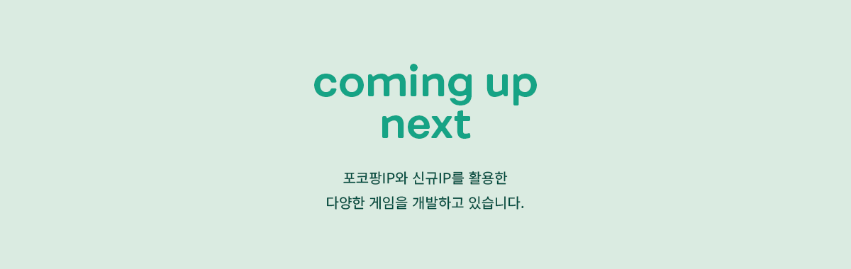 comming up next